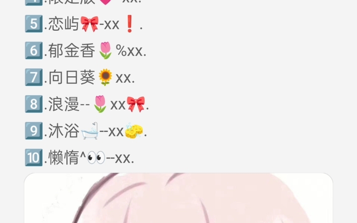 网名格式哔哩哔哩bilibili