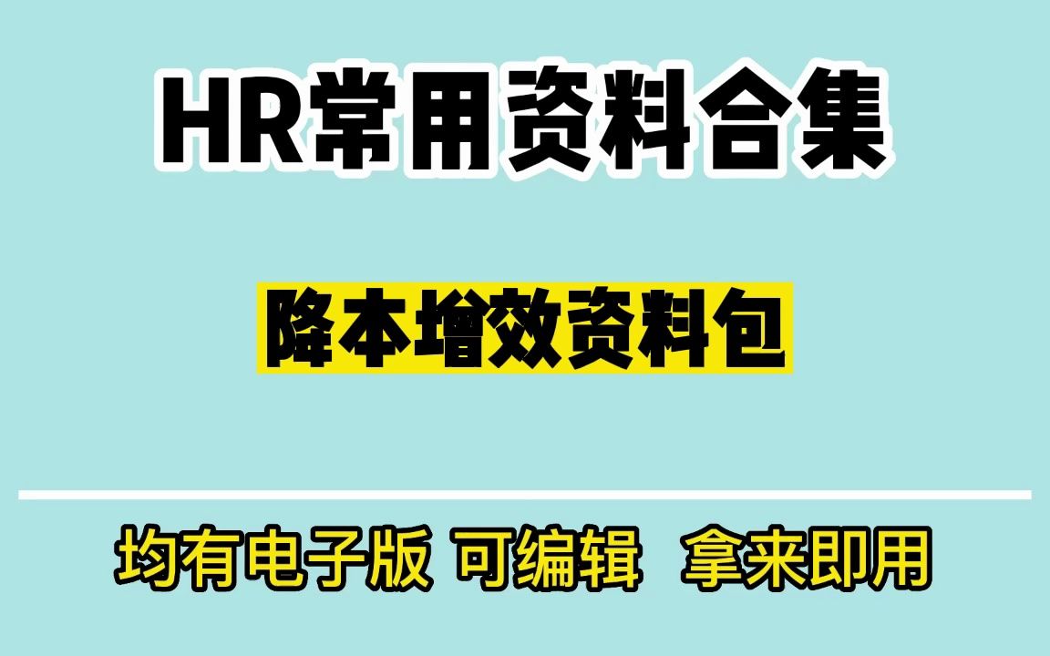 企业降本增效方案节约成本开源节流方案PPT下载哔哩哔哩bilibili