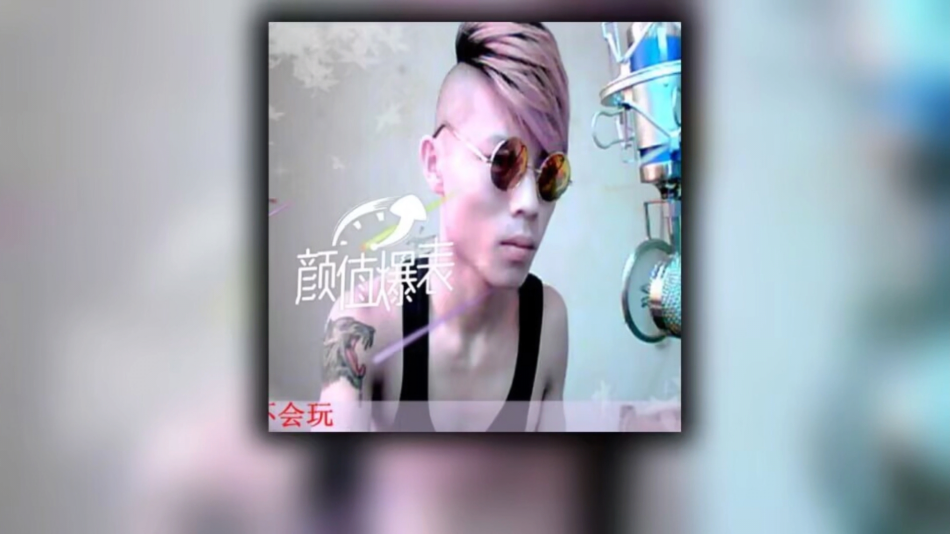 【先锋/另类/工业说唱/噪音/实验说唱/劲爆/喊麦/小众】[专辑整轨丨分P]MC赵小六新手另类-MC赵小六