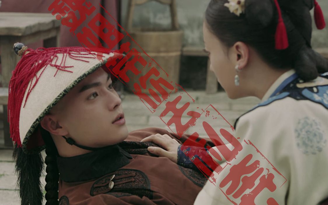 【傅恒x璎珞】【许凯x吴谨言】大猪蹄子棒打鸳鸯_哔哩哔哩 (゜-゜)つ