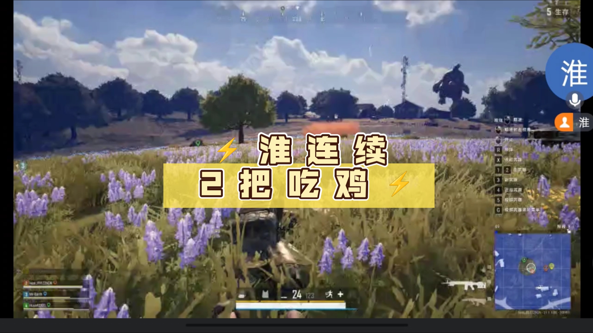 【吃鸡端游】7315 淮 连 续 2 把 吃 鸡 7315(决赛圈)