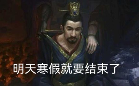 (三国杀移动版)风包武将点评:奠定了现在许多武将的基础~双刀,改判,魔法伤害,翻面机制.不用太看中强度,娱乐玩玩还不错.哔哩哔哩bilibili三国...