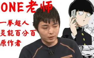 山田玲司 搜索结果 哔哩哔哩 Bilibili