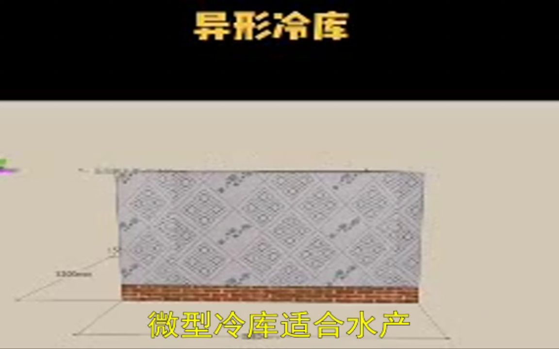 【张家口】秋月梨多种小型冷库报价单苹果冷库代理安全的电压【阜新】山药的一百平冷藏集装箱售价哔哩哔哩bilibili