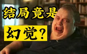 Video herunterladen: 【高分拉片】被误解的奥斯卡最佳男主, 《鲸》的隐藏剧情和象征（上）