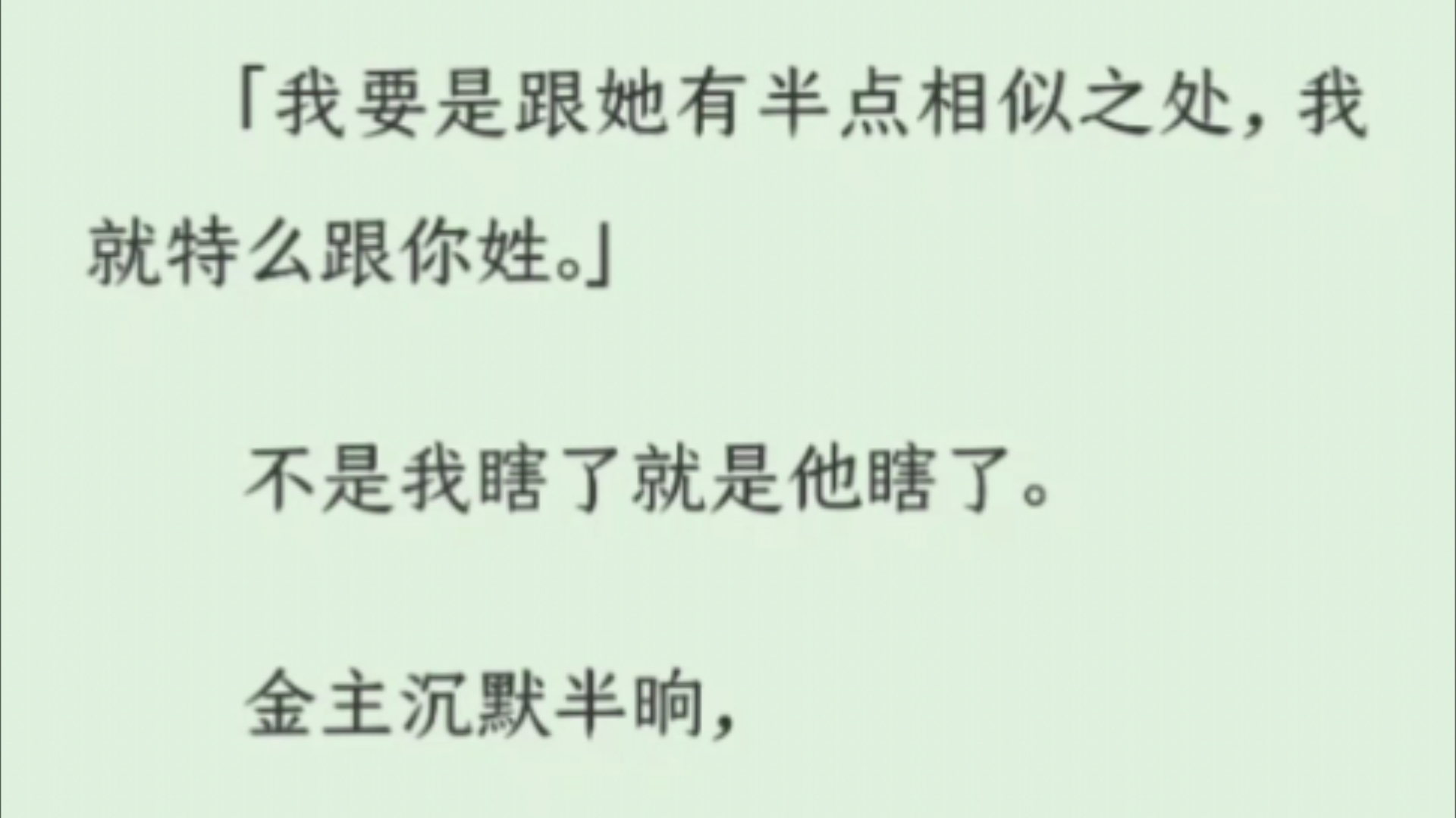 【完结】剑走偏锋的代餐角度:她眼角有颗痣,你手背上也有一颗.哔哩哔哩bilibili