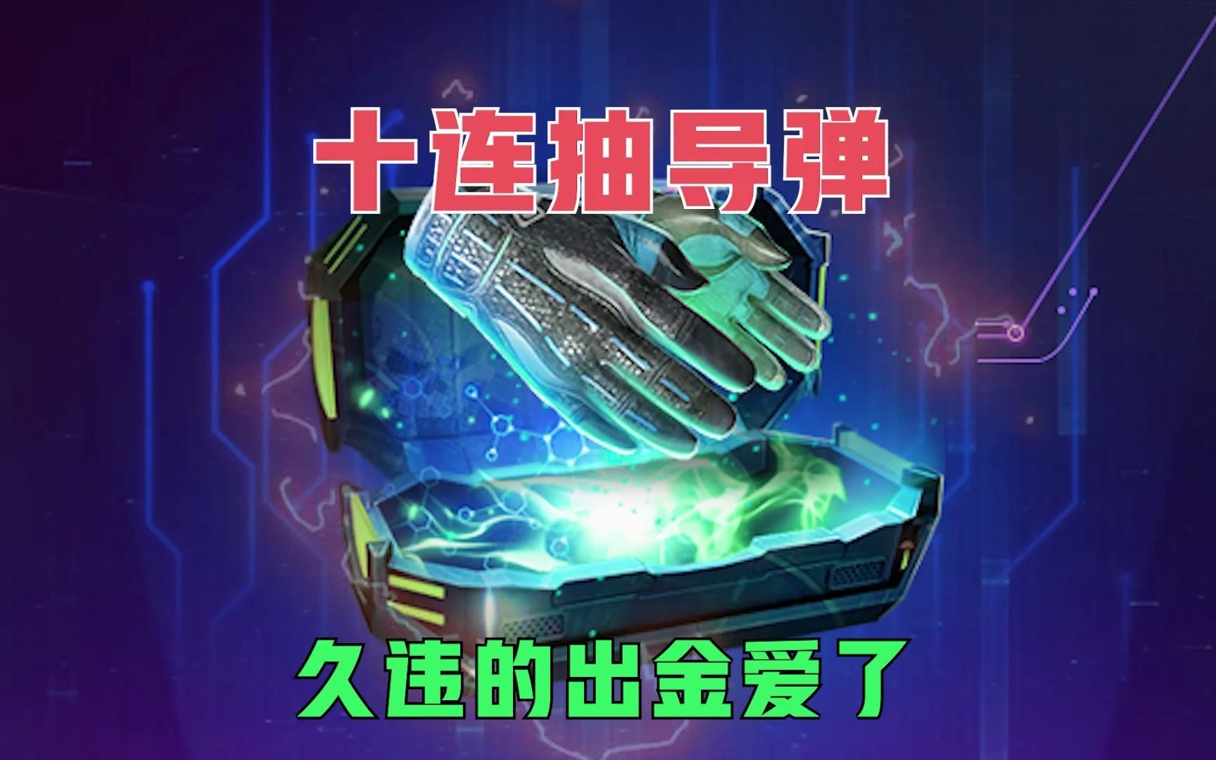 活动作品试玩一下66skins开箱这个出货率怎么说