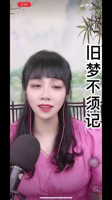 张德兰经典粤语金曲《旧梦不须记》徐丹婵哔哩哔哩bilibili