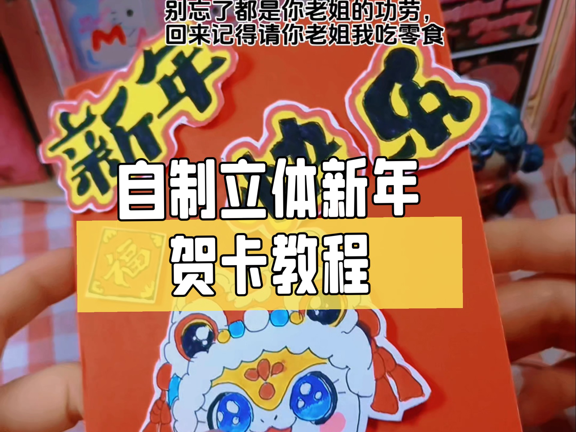 自制蛇年立体贺卡教程哔哩哔哩bilibili