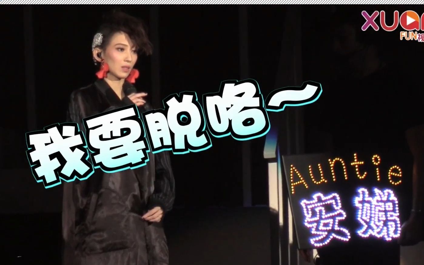 [图]【戴佩妮】大家好我是大马小品天后Auntie Penny