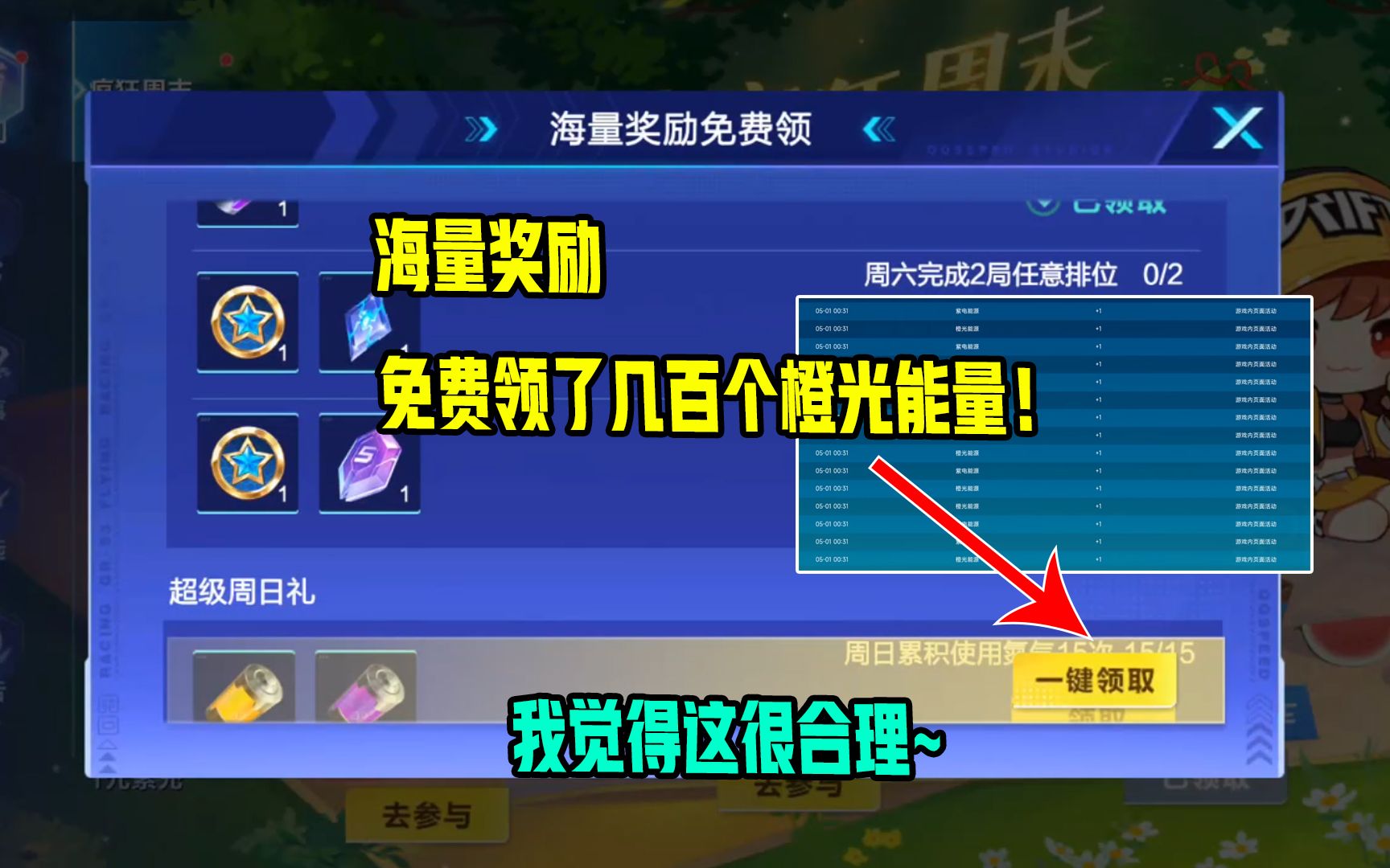 qq飞车橙光能源怎么免费获取,qq飞车橙光能源怎么获取-凯丽手游下载