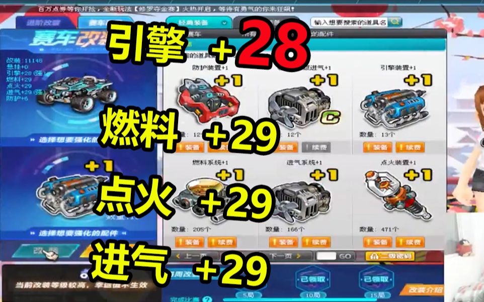 活动作品qq飞车严斌改装雷诺全29引擎好难改装啊