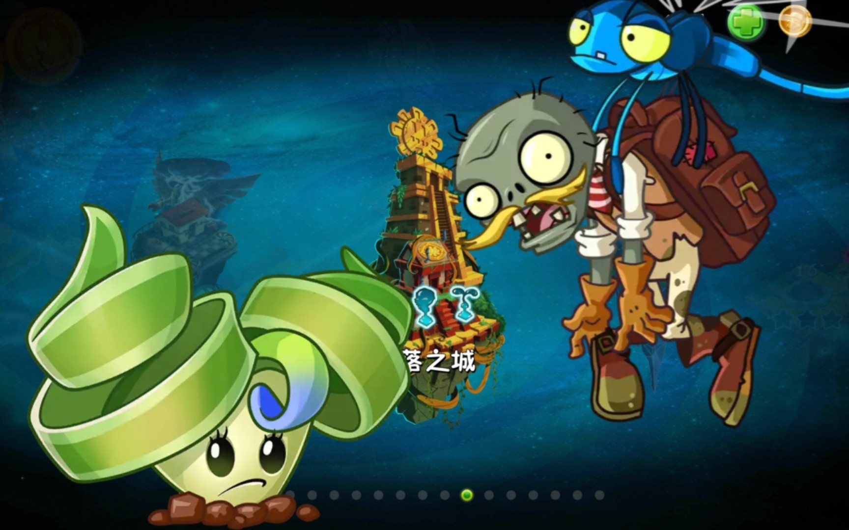 【植物大战僵尸2中文版】失落之城第14天!(公主弹簧草来失落之城了?