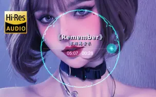 Download Video: 全球十大顶级电音之一《Remember》前方超然，请佩戴耳机进入！