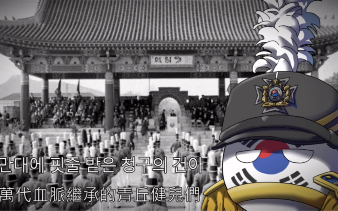 【YouTube轉載】陸軍士官學校校歌(舊/新)-警視庁捜査課長李田所-警視庁捜査課長李田所-哔哩哔哩视频