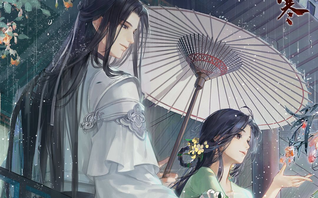 【遇见逆水寒】 无情同游小瀛洲