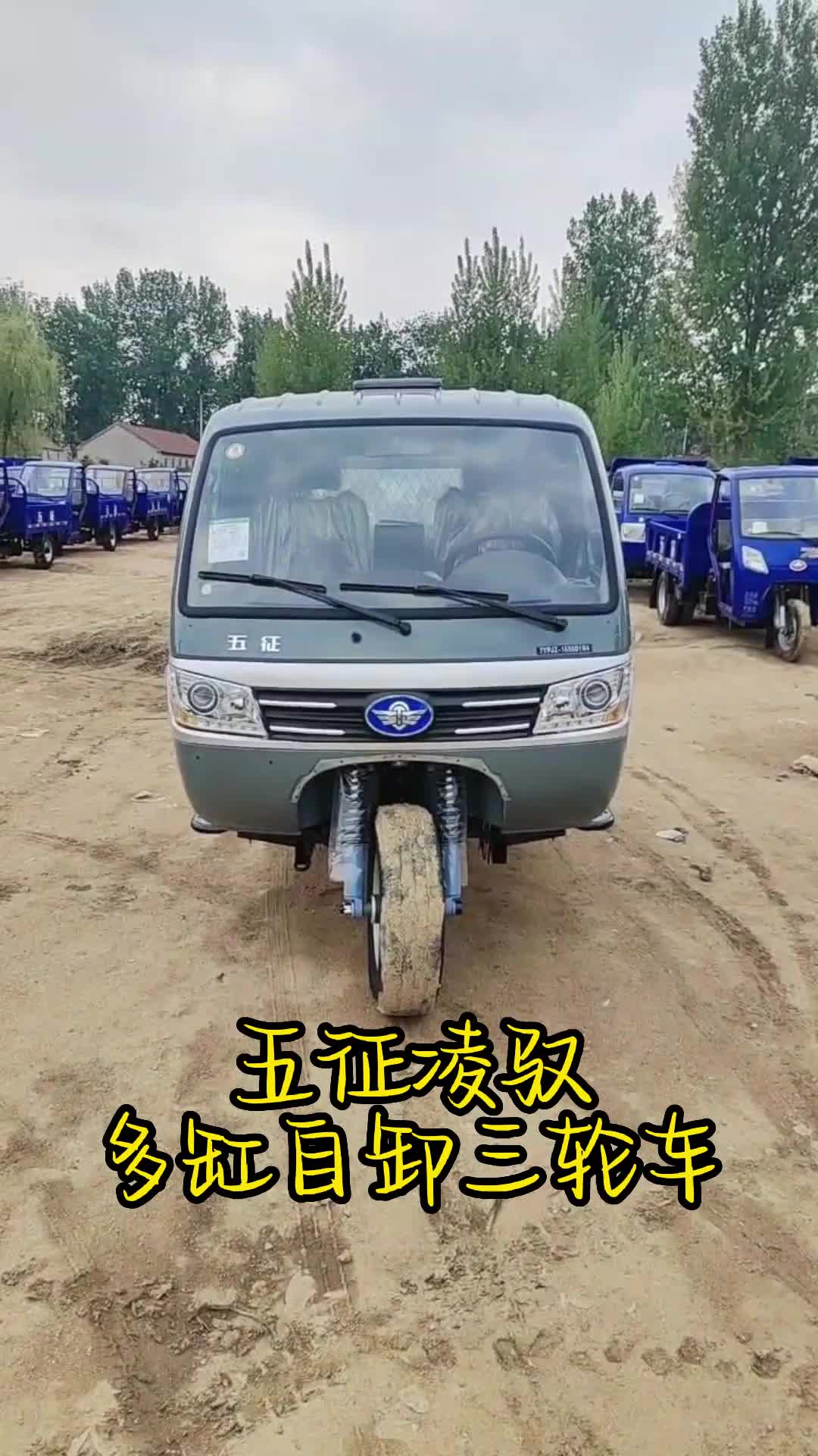 五征柴油三轮车哪个品牌好,带你看看柴油三轮车怎么样;为你提供柴油三轮车,农用三轮车等产品哔哩哔哩bilibili