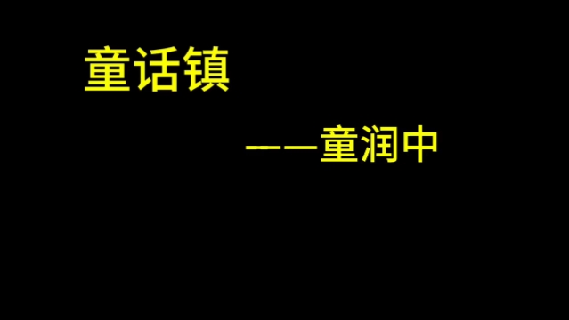 牛马镇——鹅城现状 完整版哔哩哔哩bilibili