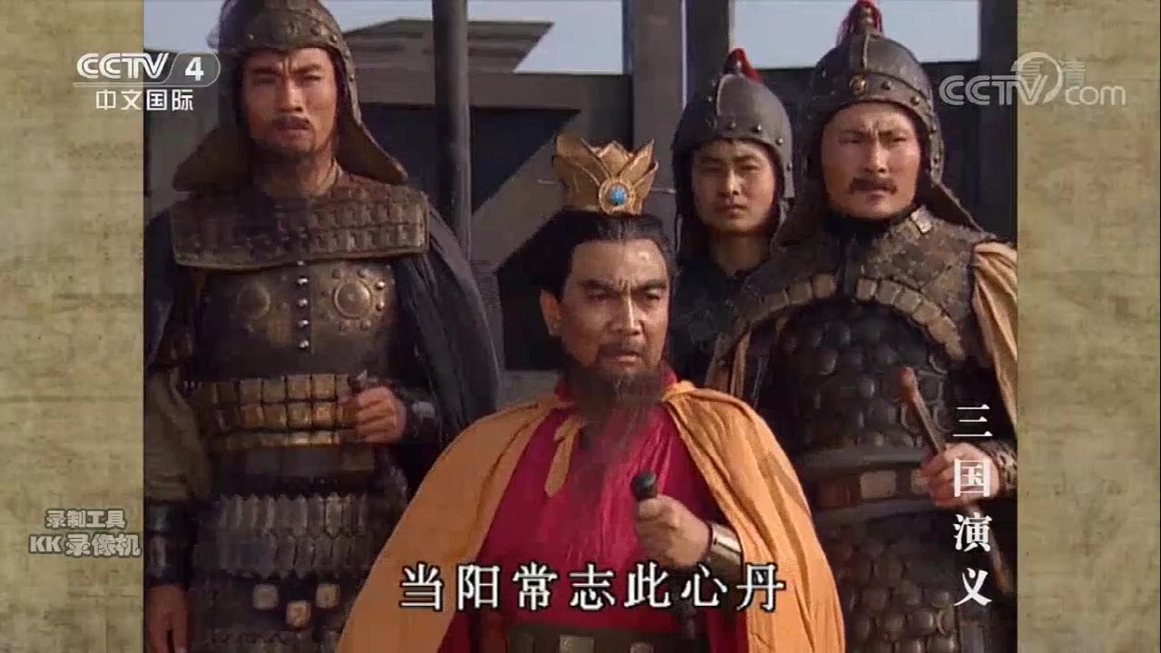 【三国演义】【赵子龙】三国演义电视剧插曲《当阳常志此心丹》(cctv4