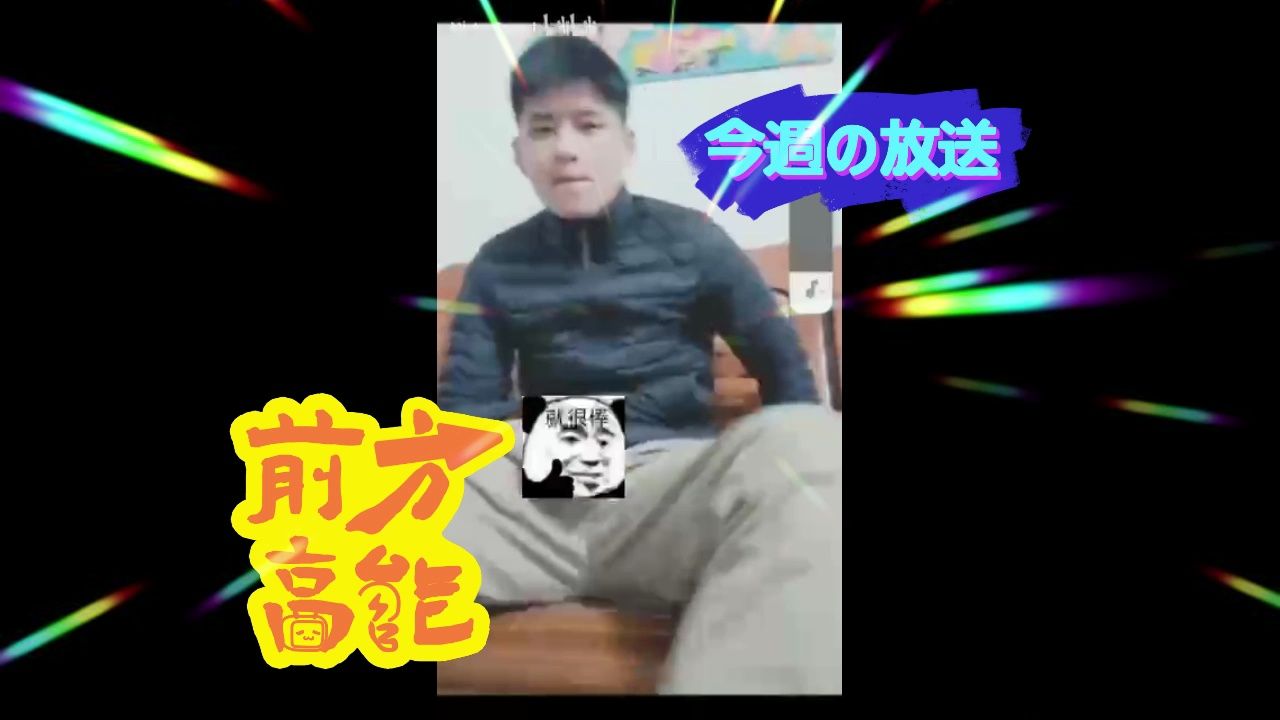 18~《体育生》高射炮吴伟队长,全程高能!