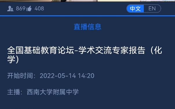 5.14徐老师《破解化学实验难题的钥匙——微型实验》+朱玉军老师《核心素养为本的教学:理念、策略及案例》哔哩哔哩bilibili