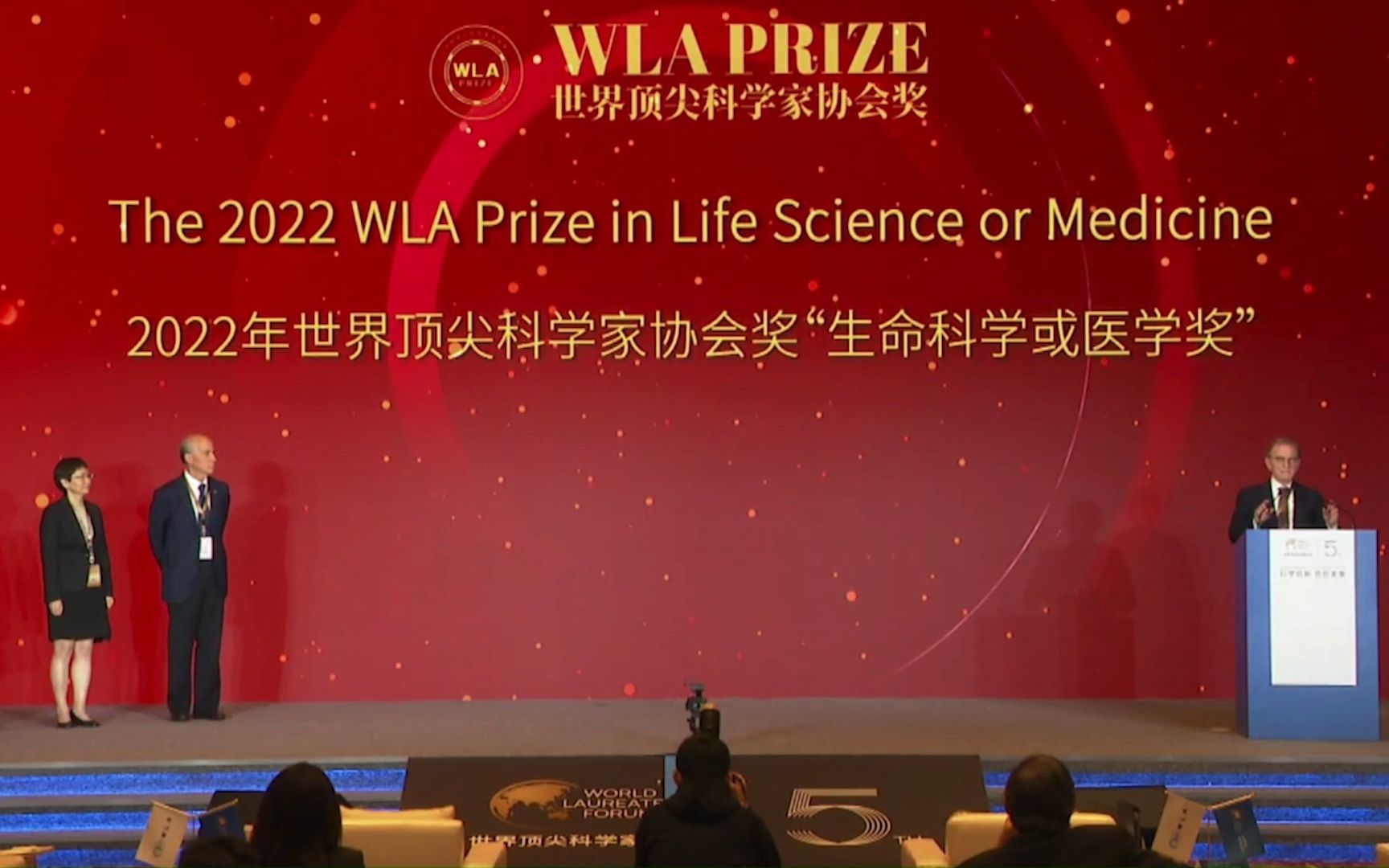 世界顶尖科学家协会(WLA)副主席兼WLA奖生命科学或医学奖遴选委员会主席兰迪ⷨ𐢥…‹曼为首届世界顶尖科学家协会奖 生命科学或医学奖颁奖发表致辞...