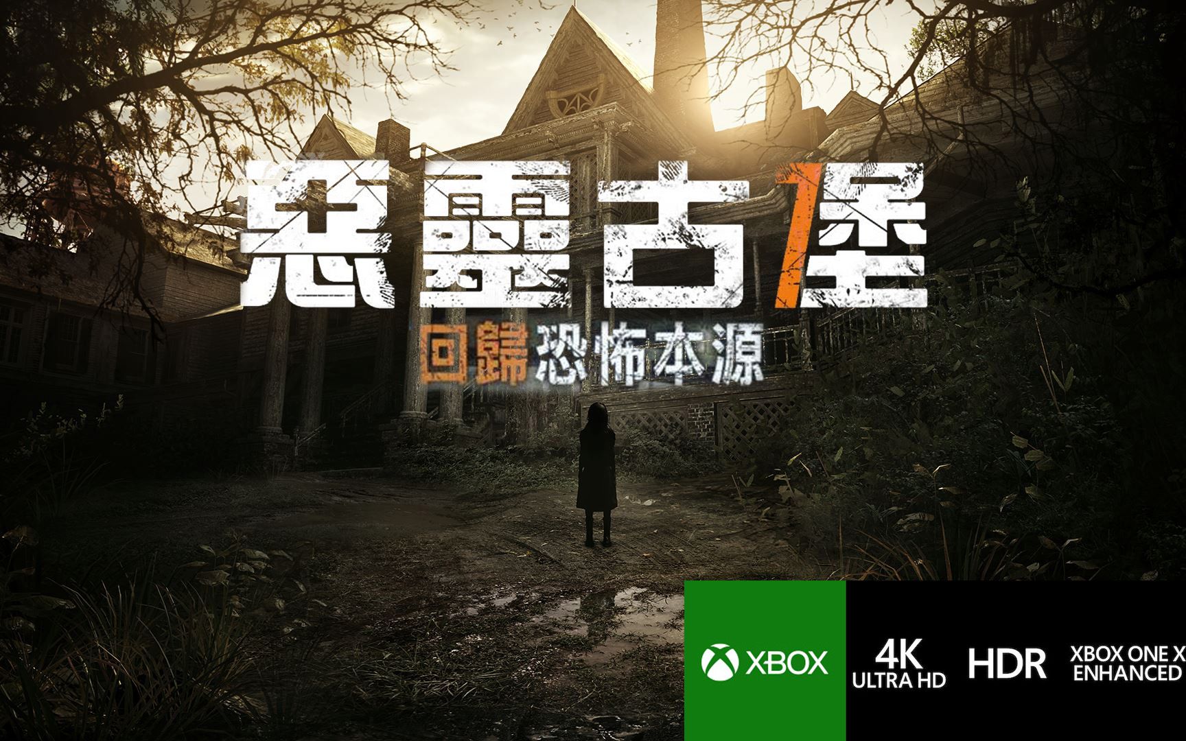 [图]【合辑】精剪辑全流程《生化危机7》【4KHDR源】中文剧情攻略解说（Resident Evil 7：Biohazard）