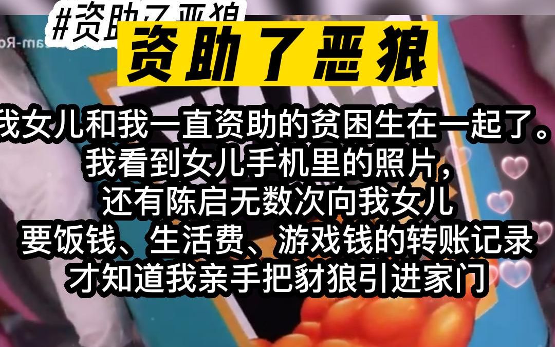 小说推荐!我引狼入室!他一手好算盘,可惜遇到的是我!哔哩哔哩bilibili