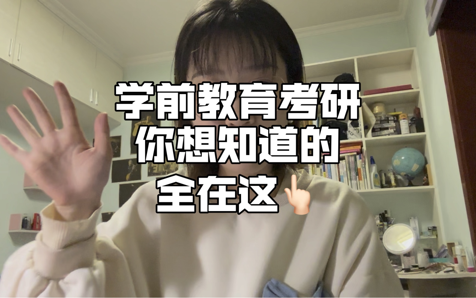 “学前教育考研”相关问题汇总大解答哔哩哔哩bilibili