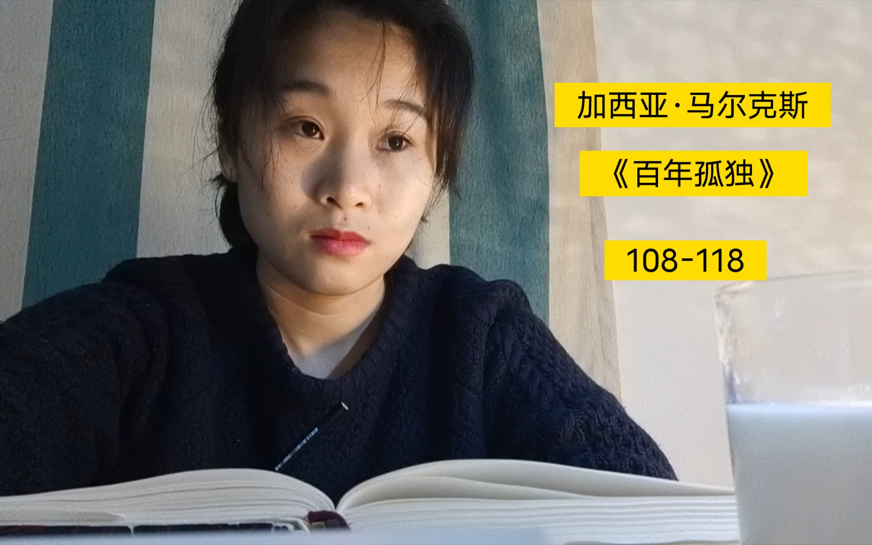 [图]我读｜加西亚·马尔克斯《百年孤独》108-118