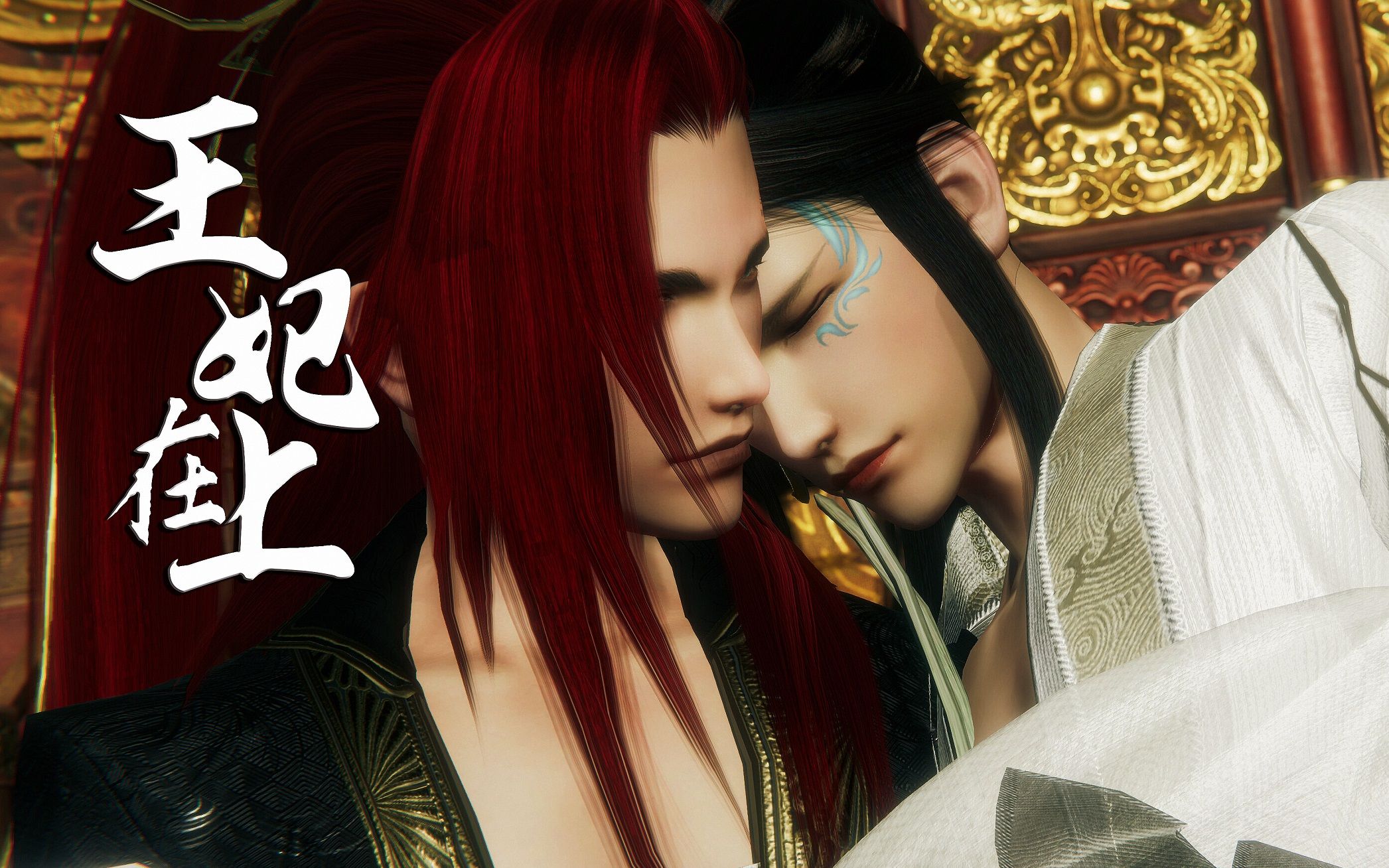 剑网三苍歌abo王妃在上第五集情难自控含凌歌