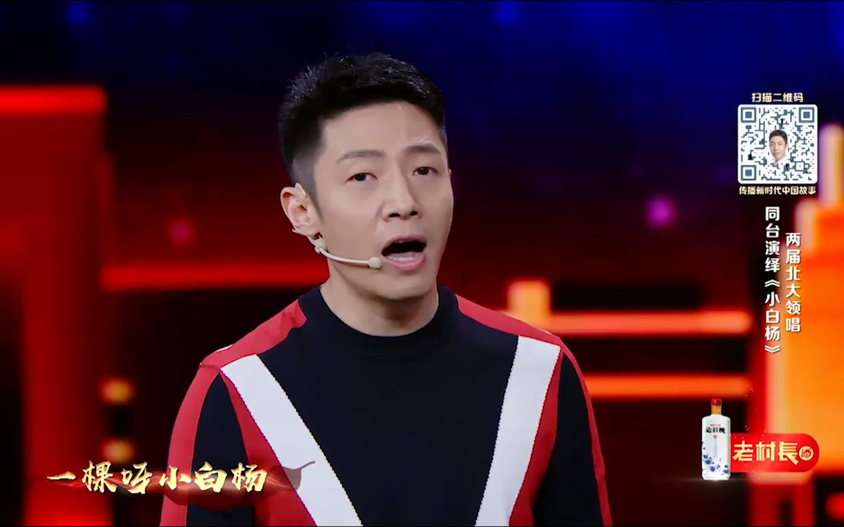 《欢乐中国人》第2季 撒贝宁、宋玺 两届北大领唱同台演绎《小白杨》哔哩哔哩bilibili