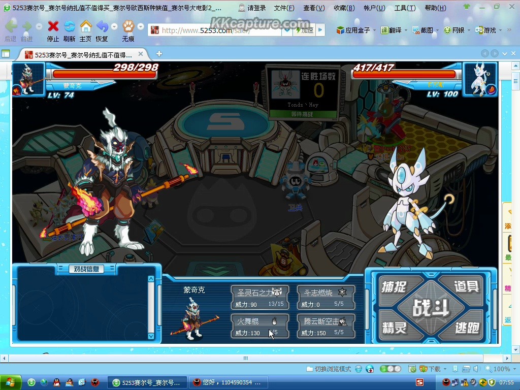 【童年回忆】第二十六弹(最后一集) 精灵王之战