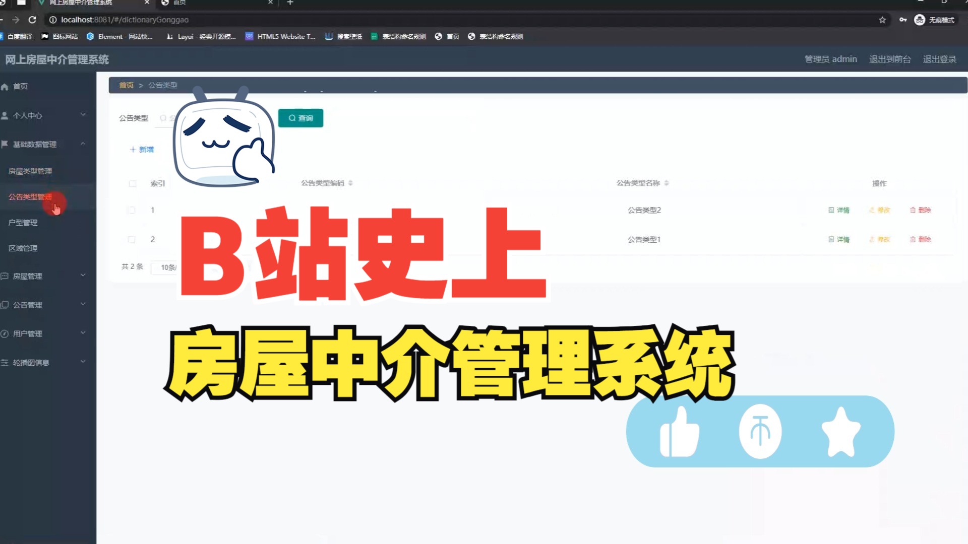 源码中介