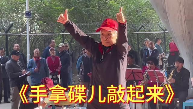 [图]请欣赏 赵老师指挥《手拿蝶儿敲起来》北京天坛快乐健康合唱团