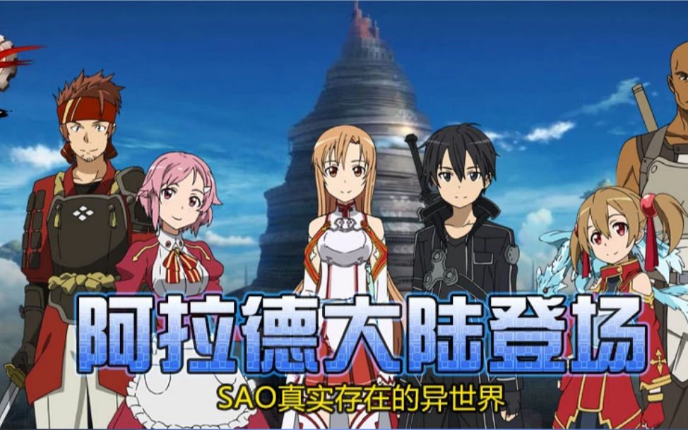 【dnf】回顾——刀剑神域(sao)套动漫礼包