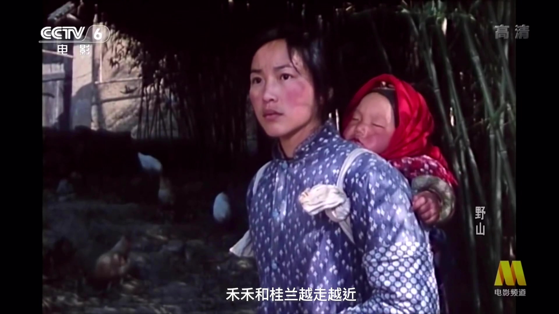 视频论文# #video essay# 电影《野山》与改革开放后的社会变革