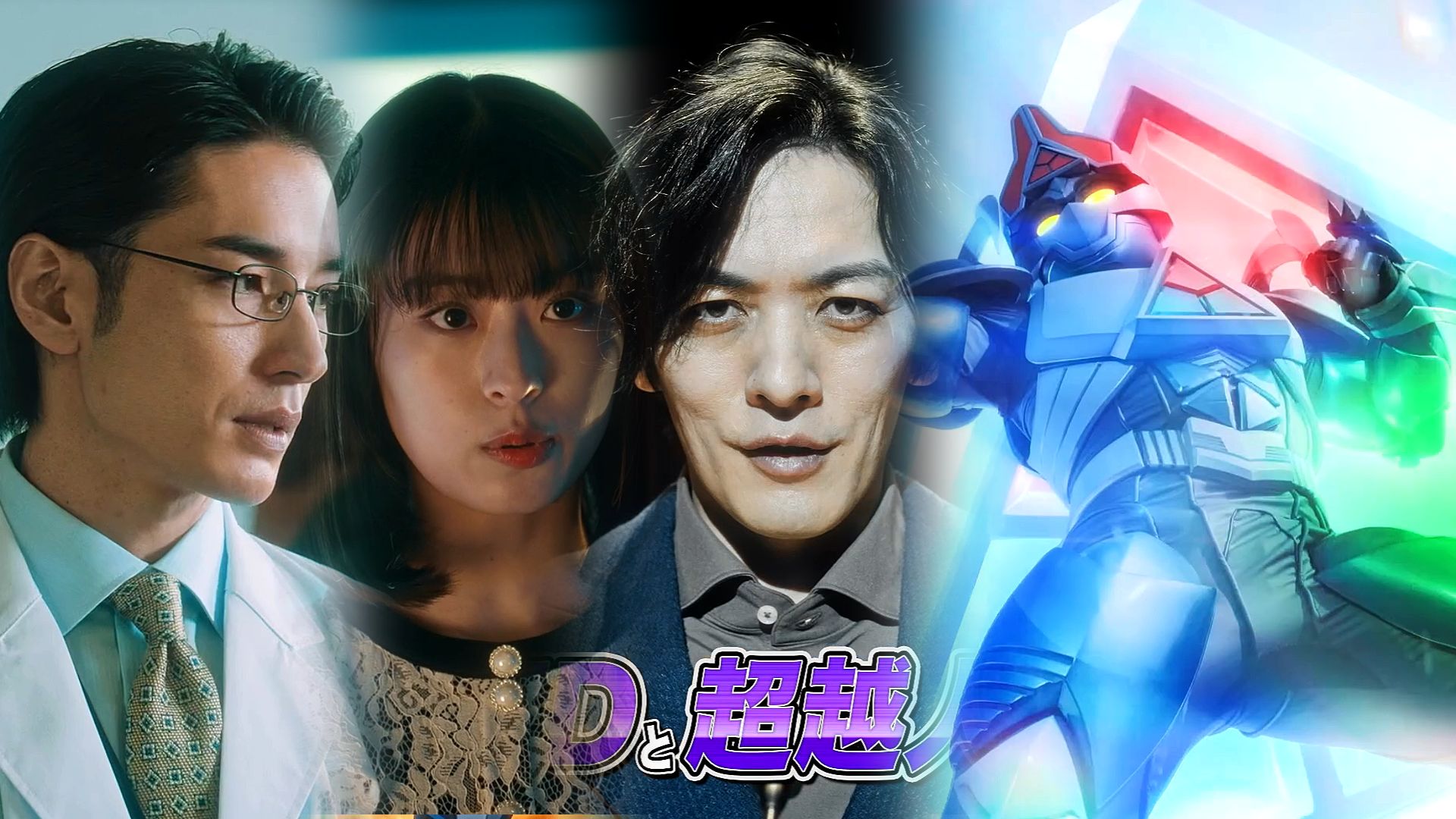 [个人汉化]TTFC十周年纪念特摄《FORTICUS》最新预告！还有高手！铠武主任！利维斯小樱！奔奔者先斗出演！监督坂本浩一 编剧足木-仮面 ...