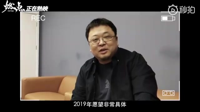 [图]罗永浩：“拍了这个片子以后公司都出事了”-电影《燃点》采访