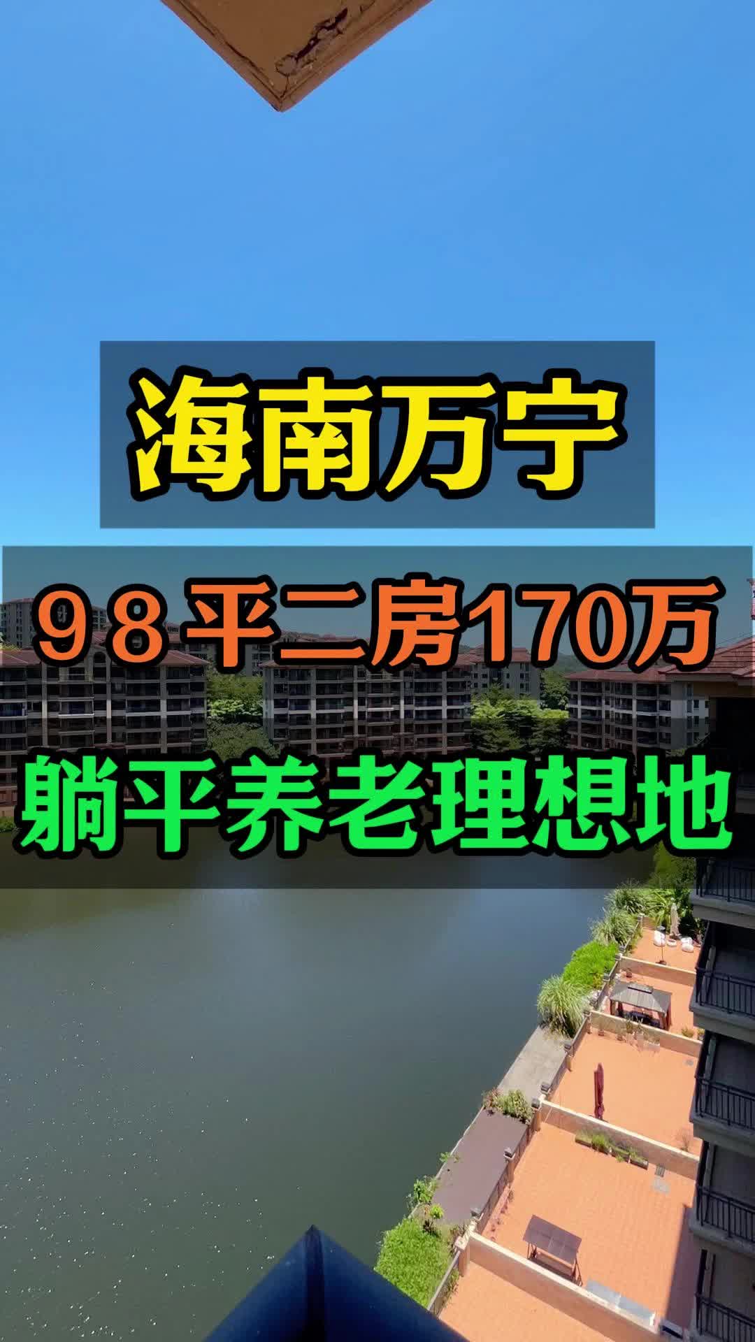 万宁石梅山庄,海南最理想的度假养生之所,负氧离子含量相当的高哔哩哔哩bilibili