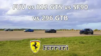 Download Video: 竞速系列：法拉利内战 FUV vs 812 GTS vs 296 GTB vs SF90