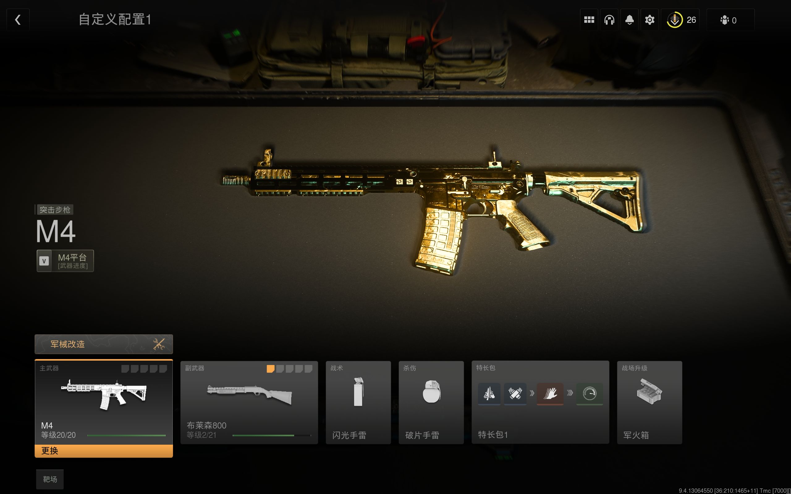 《使命召唤19》m4黄金迷彩展示