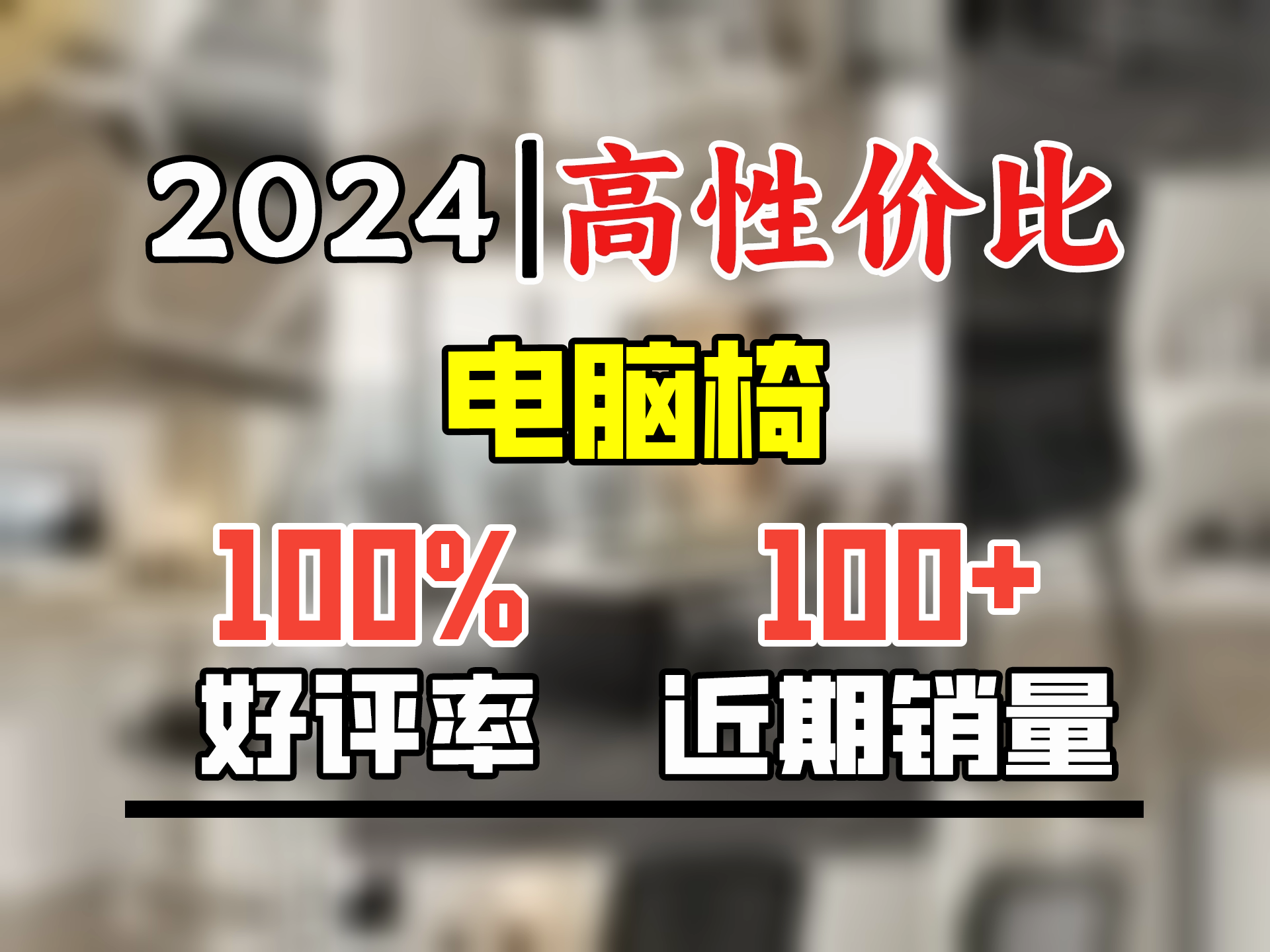 索尔诺电脑椅子办公久坐舒服座椅宿舍大学生学习靠背椅家用舒适书桌凳子 108豪华黑框灰网滑轮款哔哩哔哩bilibili