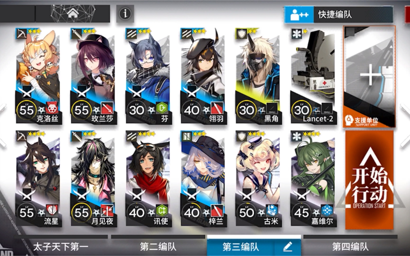 明日方舟s58低配