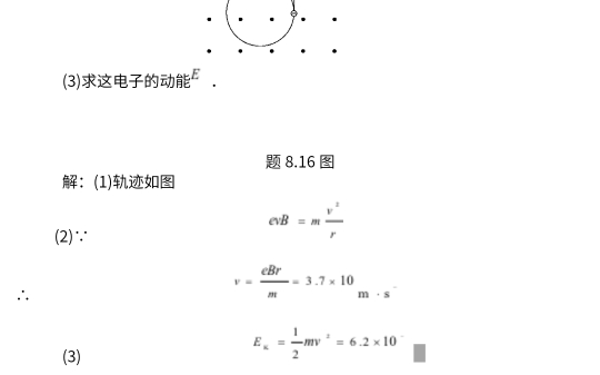 大学资料分享.大学物理C习题哔哩哔哩bilibili