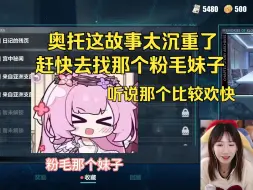 Descargar video: 听说那个粉毛的故事比较欢快：小缘喵要跟奥托过大年啦【小缘/崩坏3】