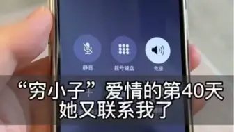 时隔20天，终于联系上失联女友了
