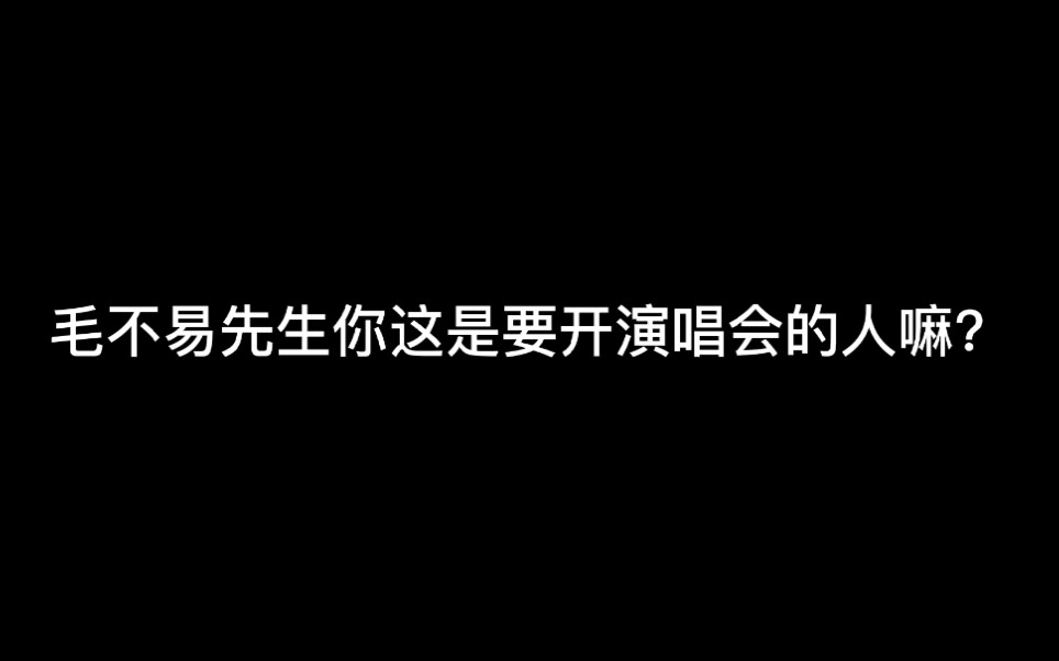 《想你想你》这首亲歌太可怜了,奈何他的父亲绞尽脑汁把创造营和《好想你》都搬出来了,不愧是你毛不易.哔哩哔哩bilibili