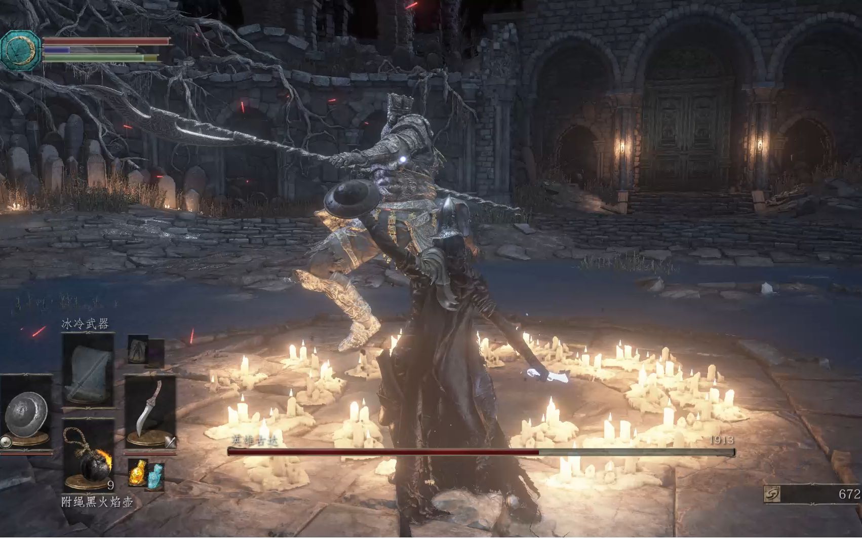 黑魂3 101 黑古达