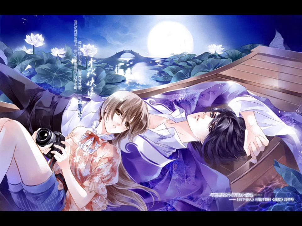 突然想起以前在《漫友》上看过一篇漫画名字叫《月下美人》,感觉挺有